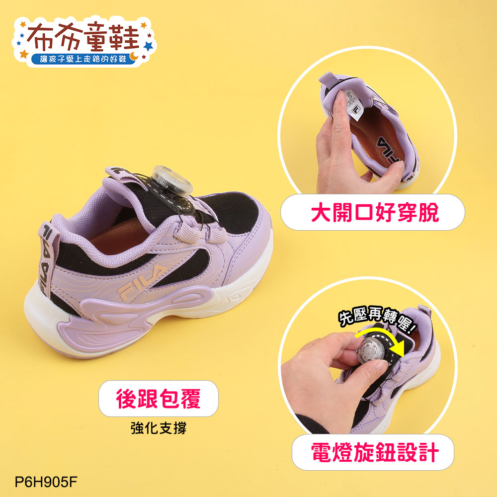 FILA旋鈕電燈帥氣紫色中童運動機能鞋